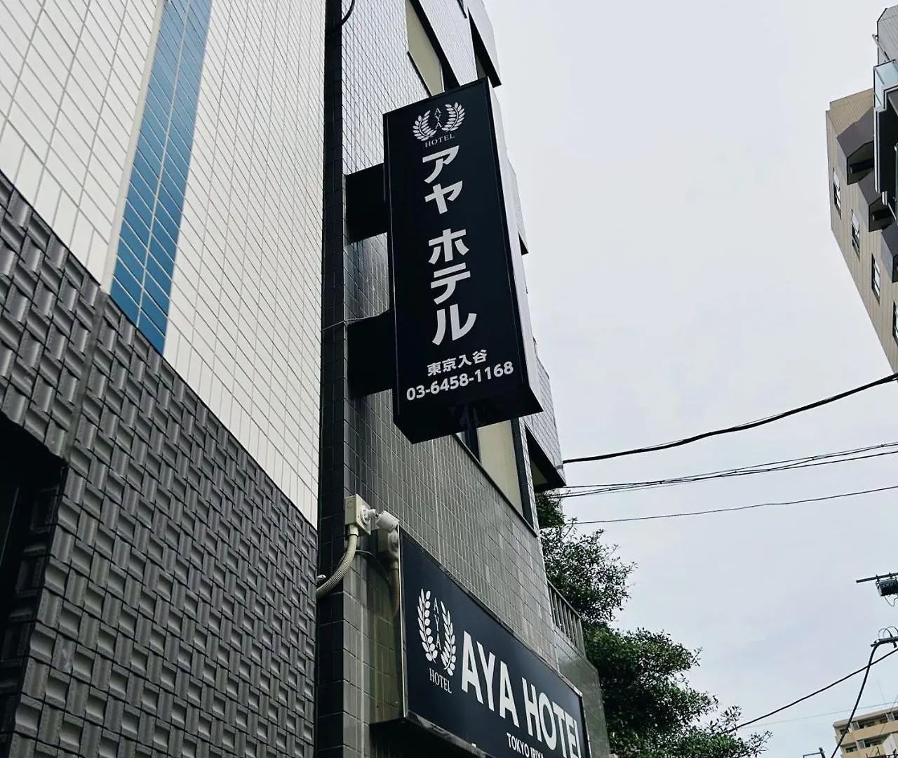 Aya Hotel Tokyo